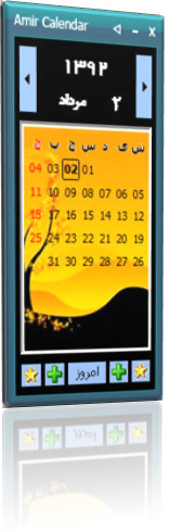 تقویم شمسی امیر Amir Calendar