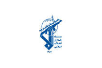 سپاه پاسداران انقلاب اسلامی