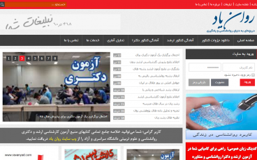 طراحی سایت روان یاد