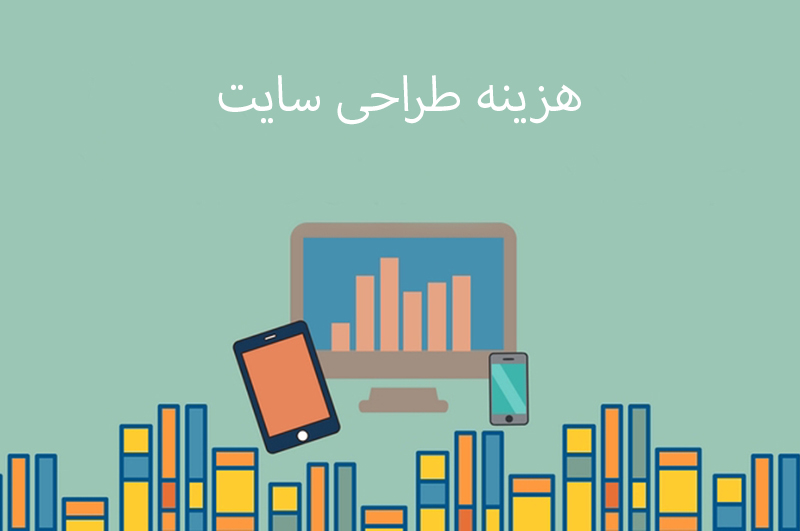 طراحی سایت خبری