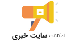 طراحی سایت خبری